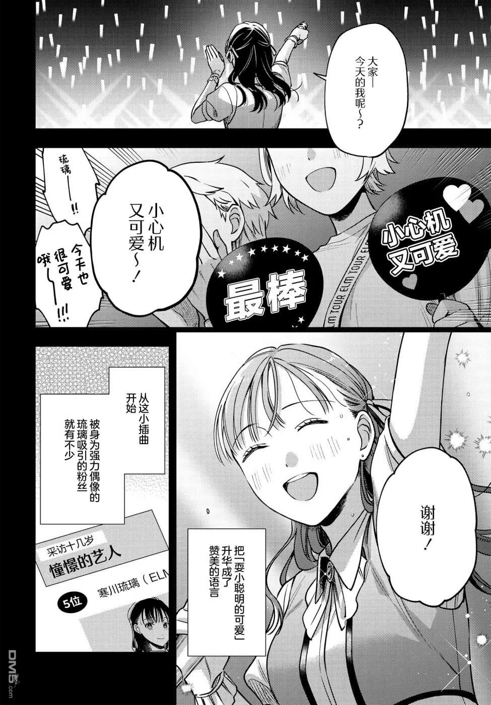 第12话 第8页