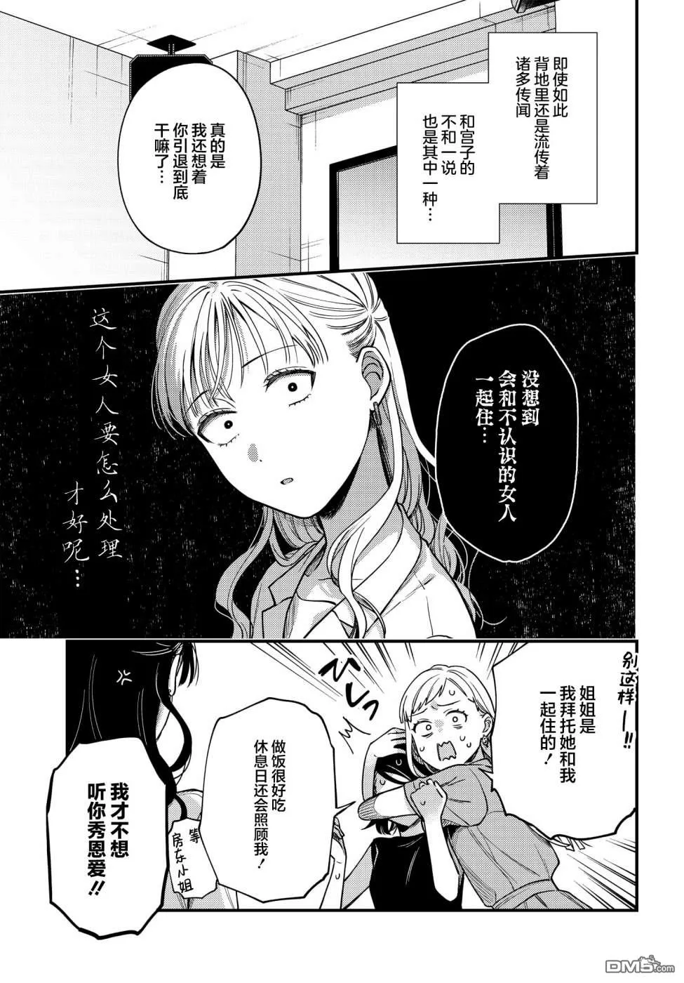 第12话 第9页