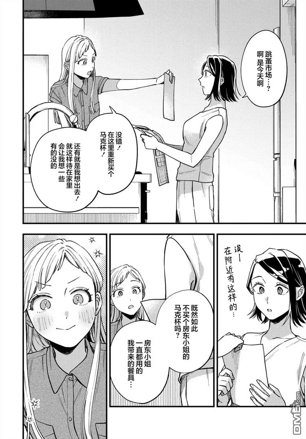 第10话 第6页
