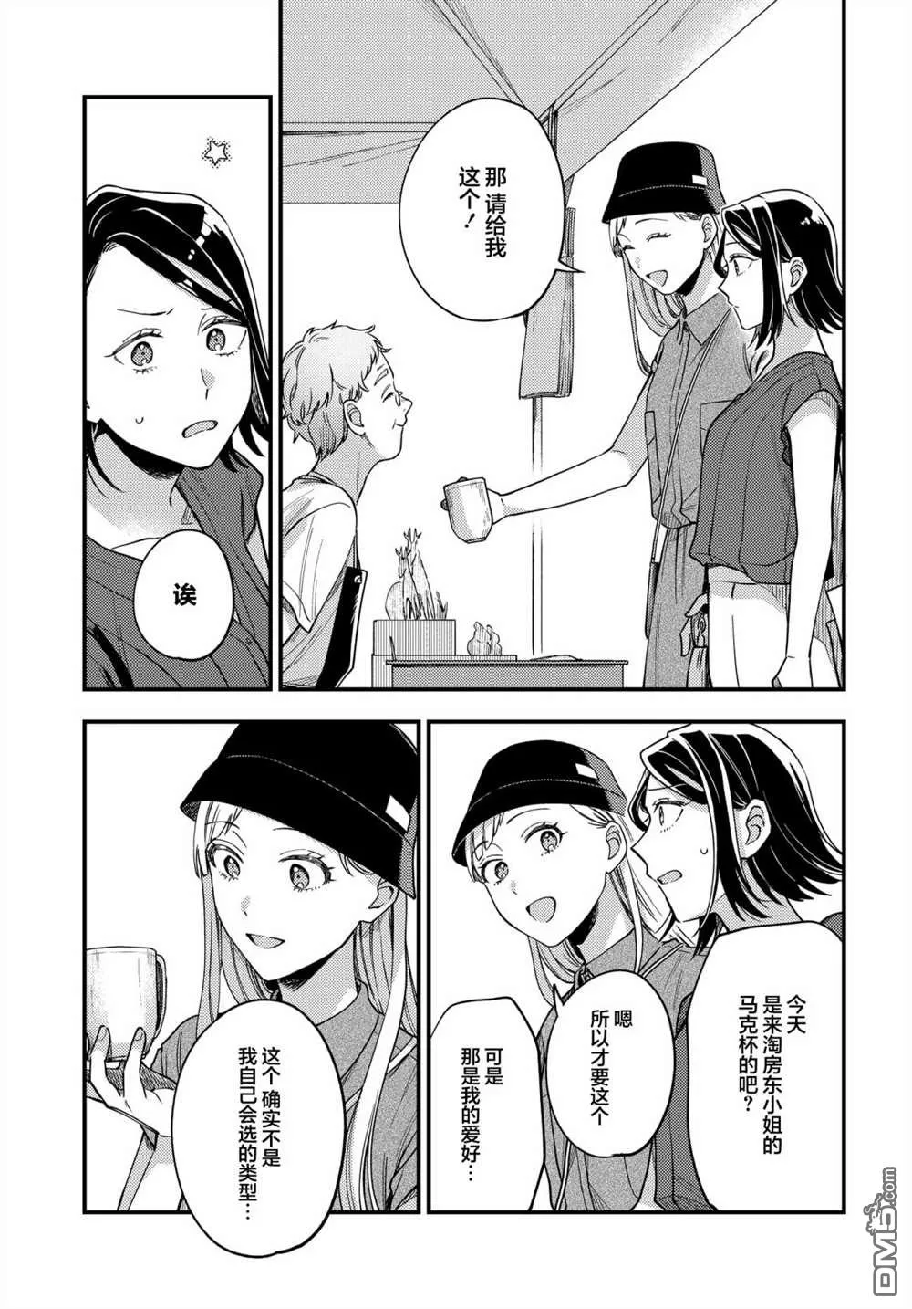 第10话 第15页