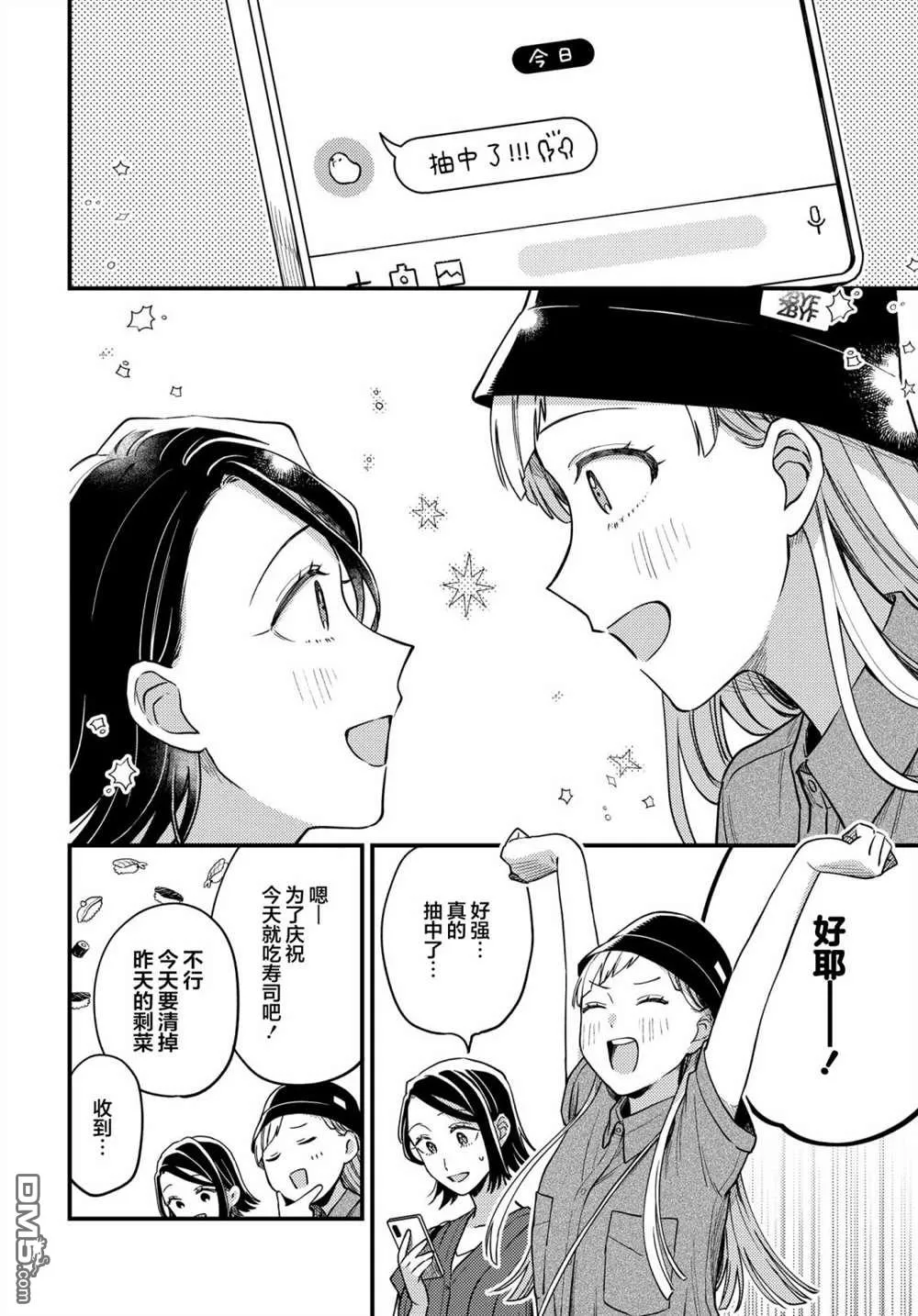 第10话 第20页