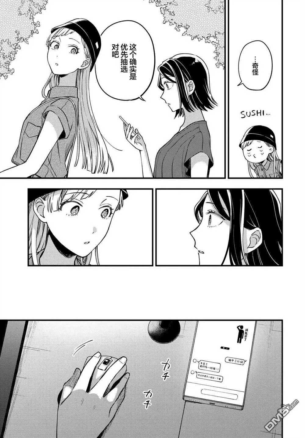 第10话 第21页