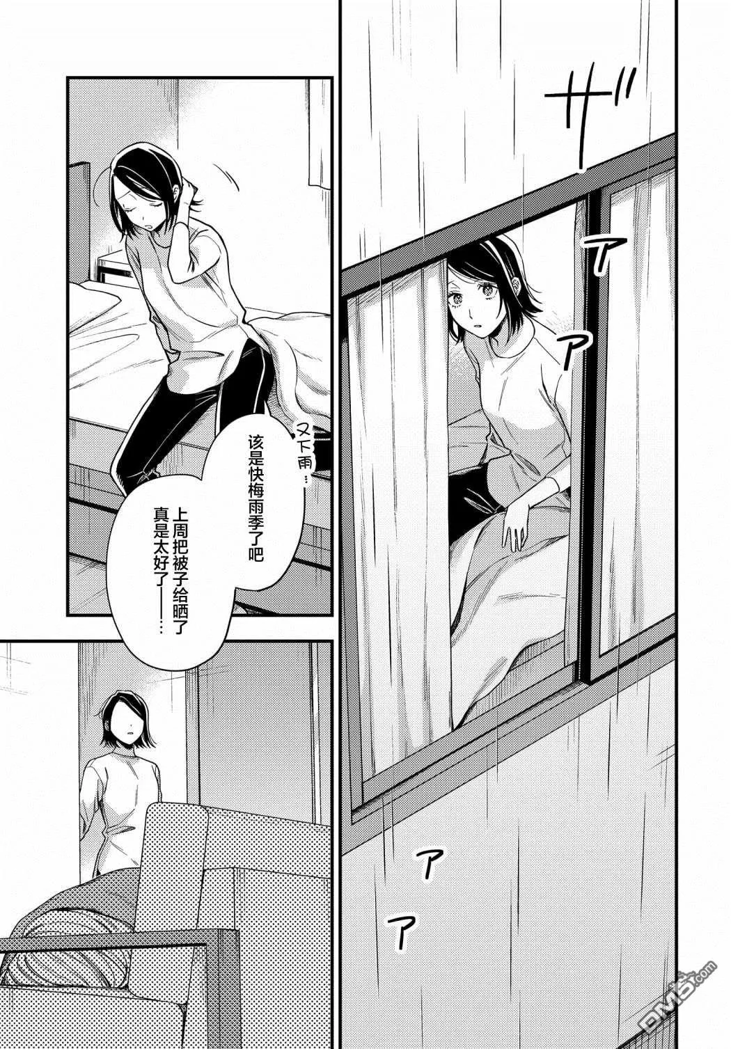第8话 第1页