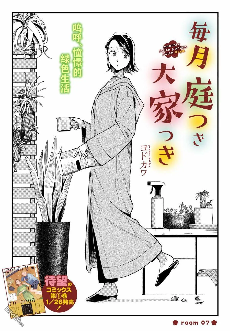 第7话 第2页