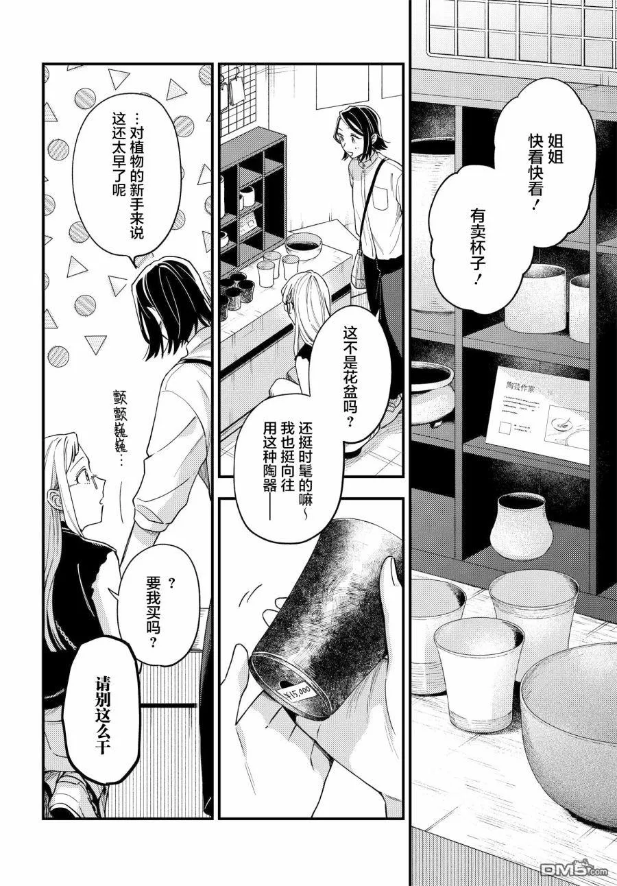 第7话 第6页