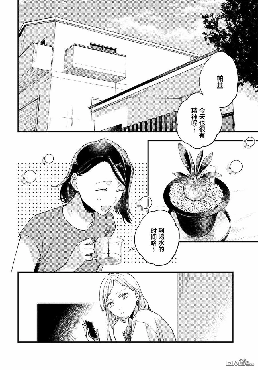 第7话 第10页