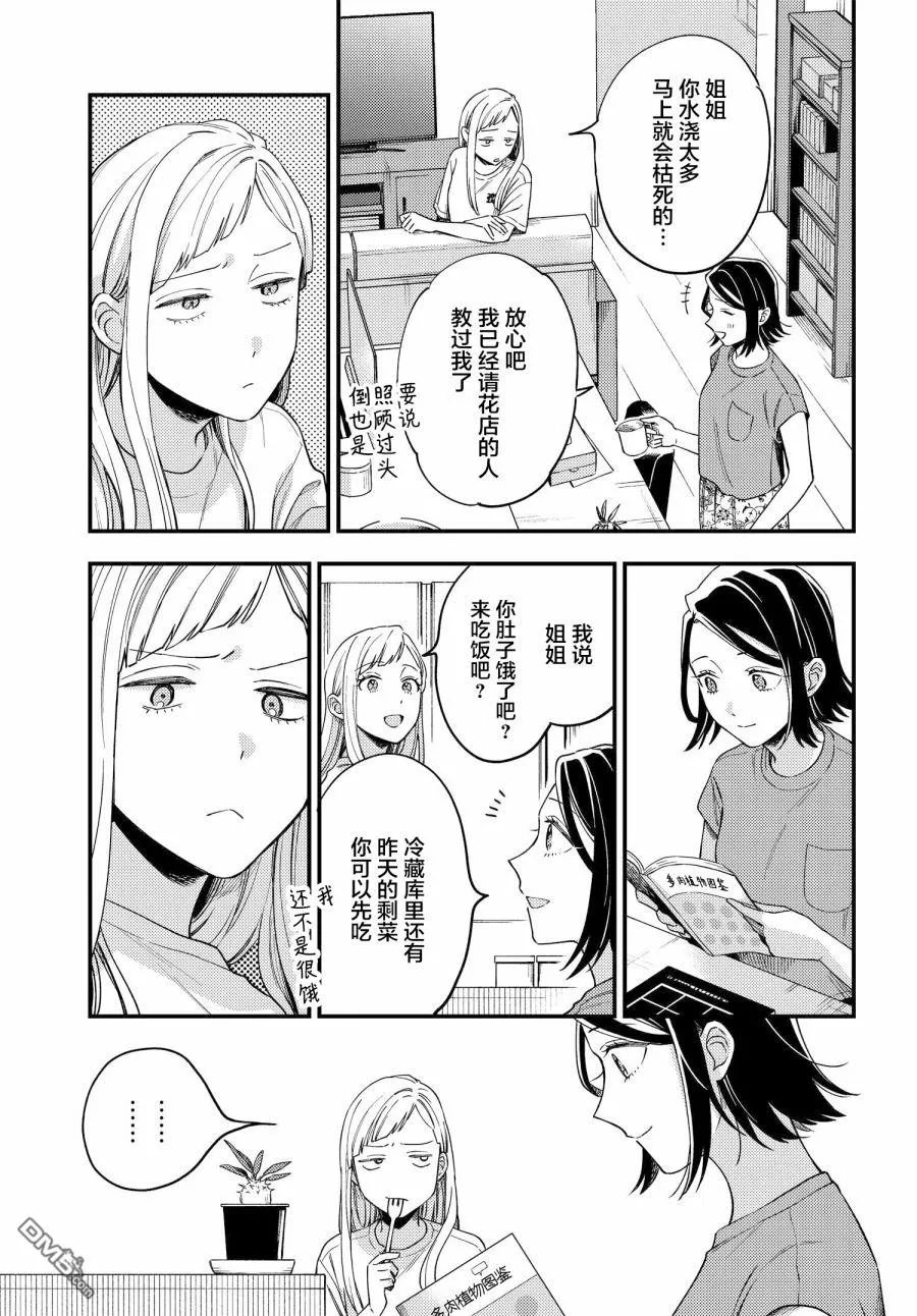 第7话 第11页