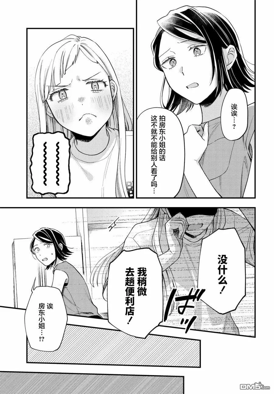 第7话 第13页