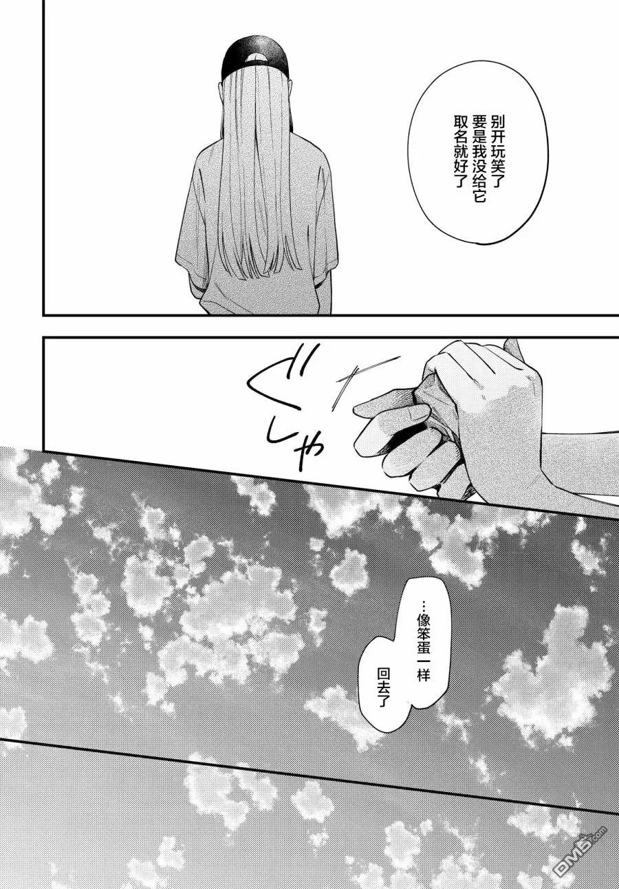 第7话 第16页