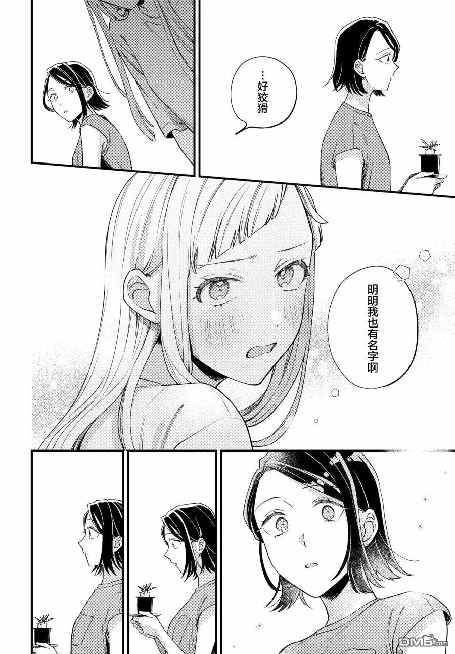 第7话 第20页