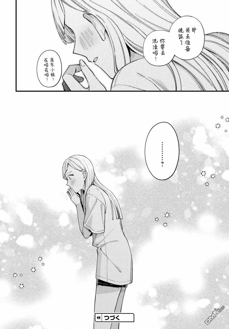 第7话 第24页