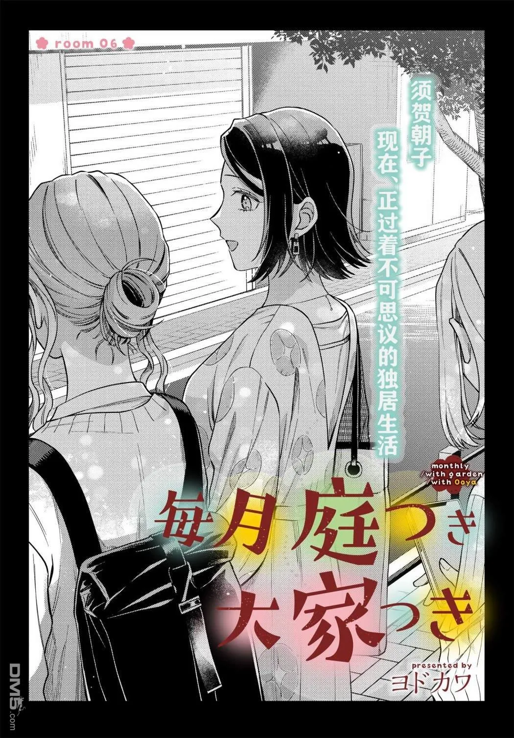 第6话 第2页