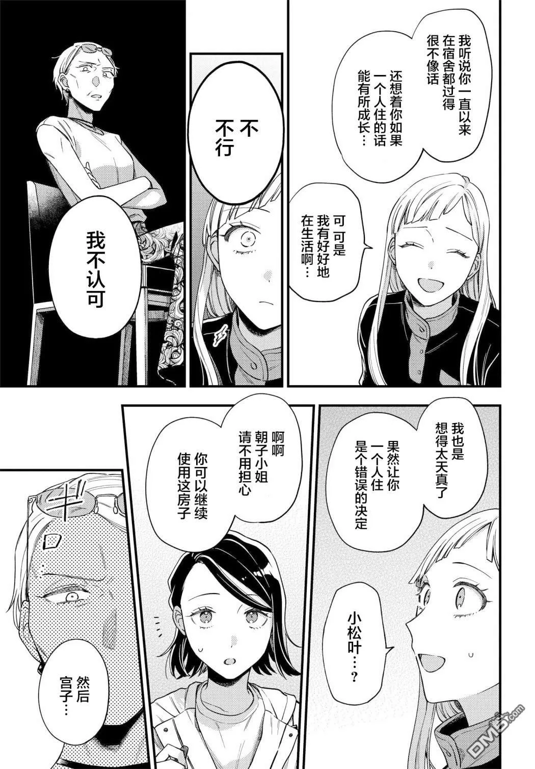 第6话 第7页