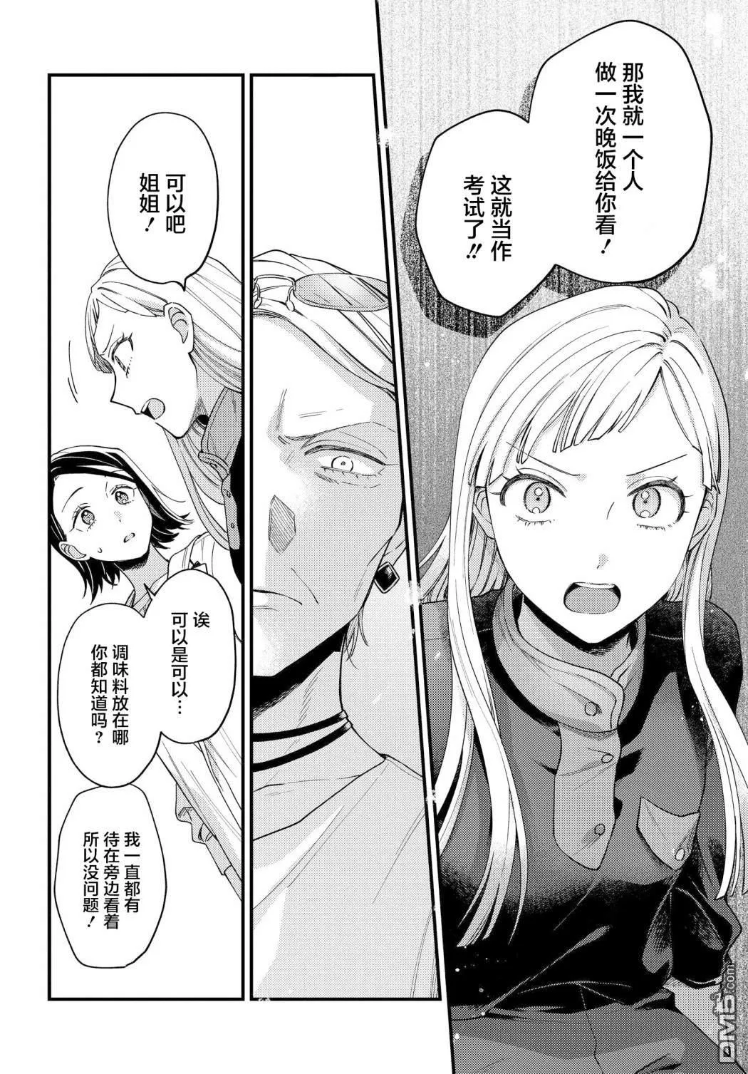 第6话 第10页