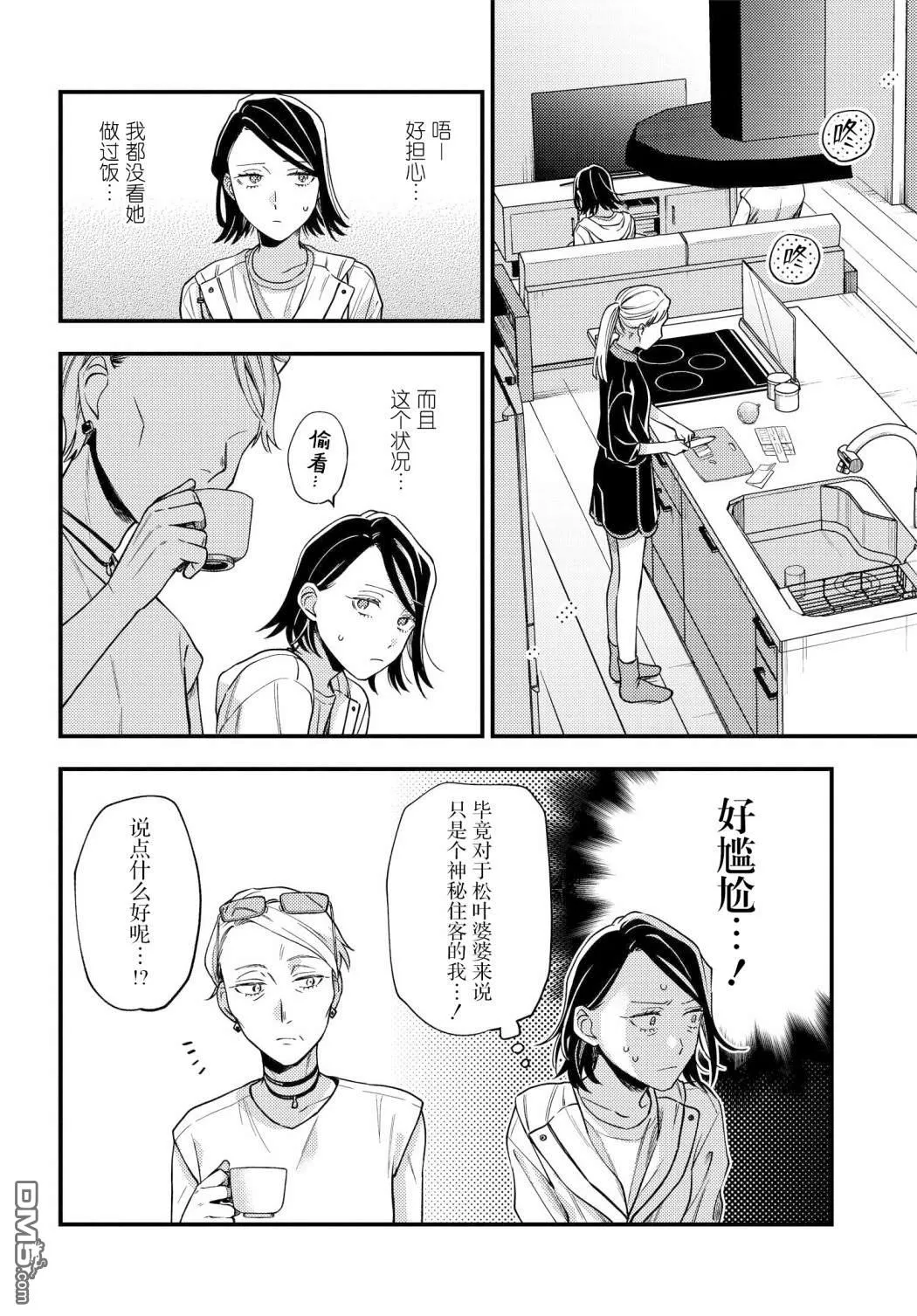 第6话 第12页