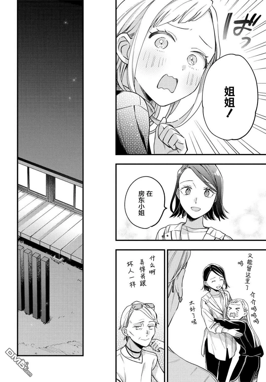 第6话 第22页