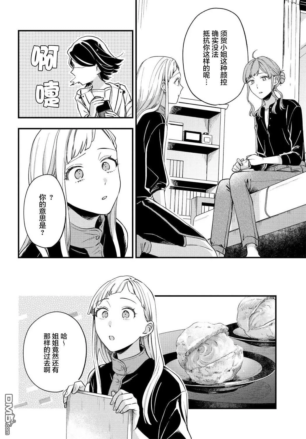 第5话 第14页