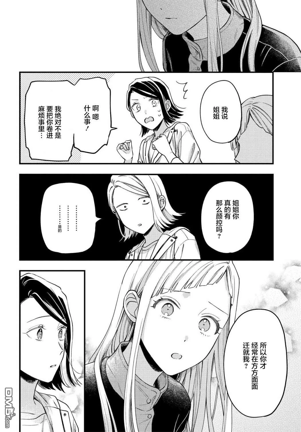 第5话 第16页