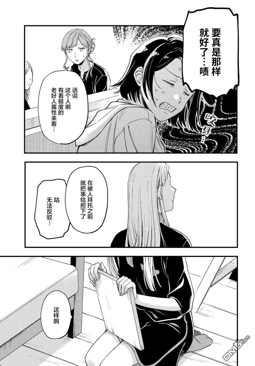 第5话 第17页