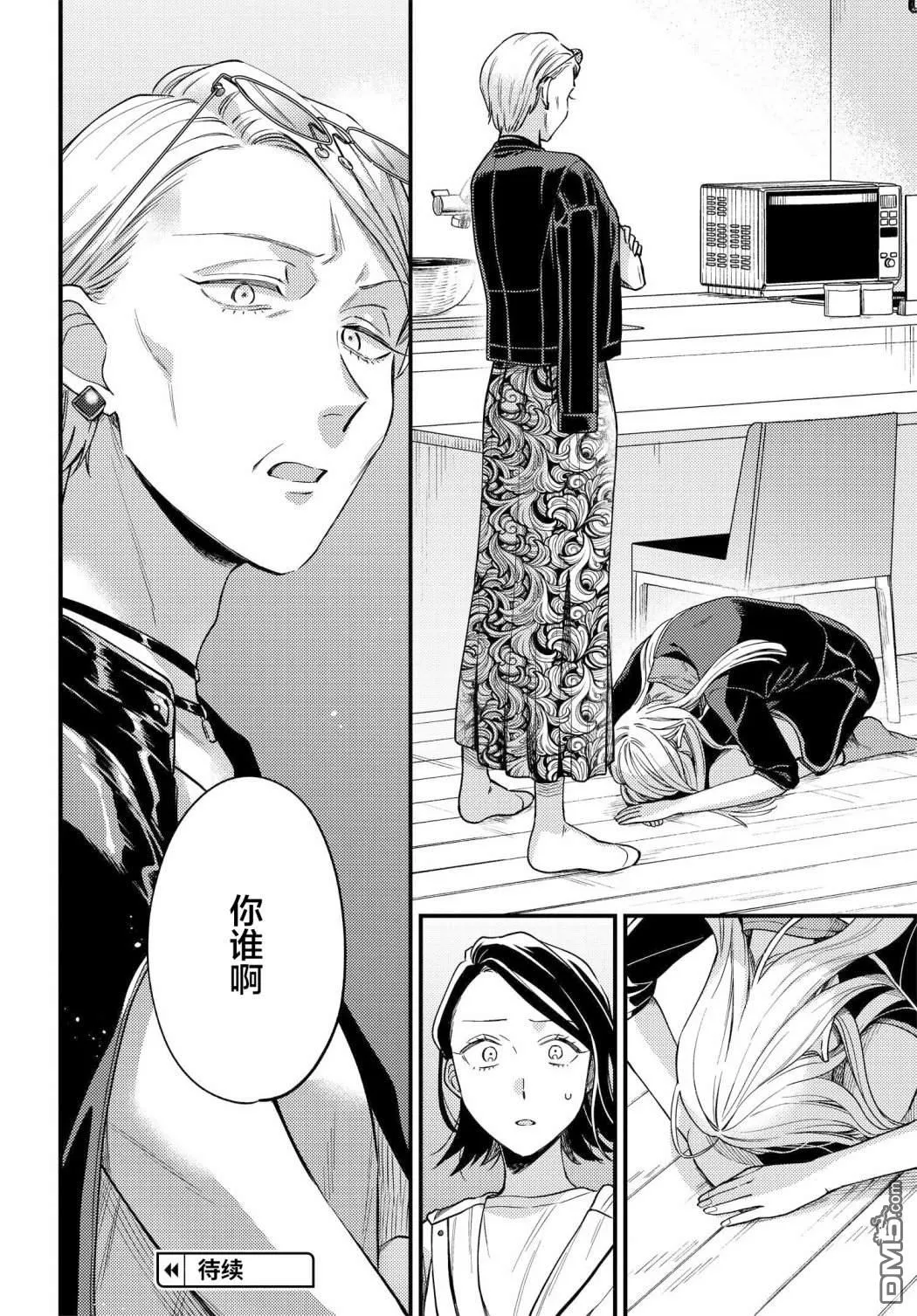 第5话 第24页