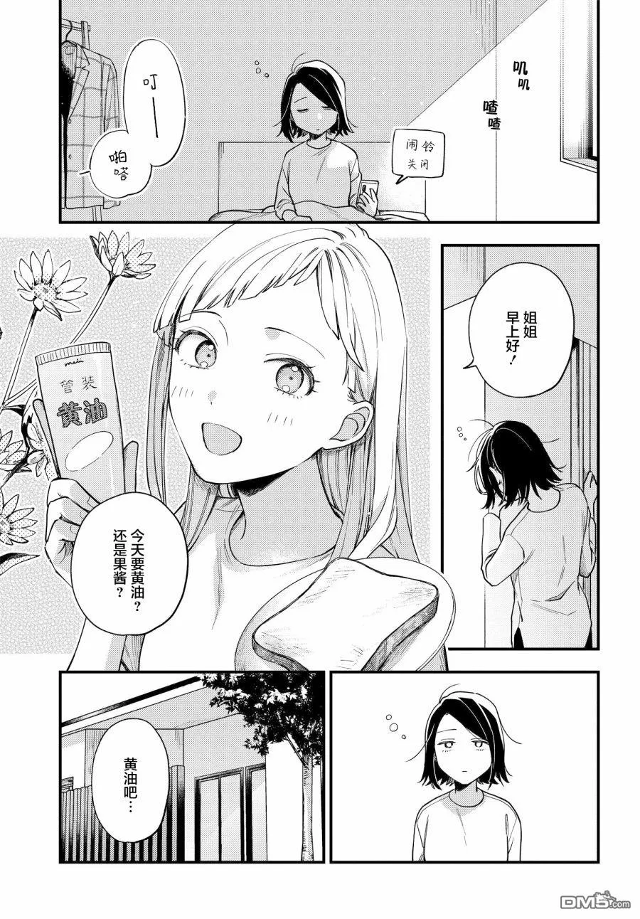 第4话 第1页