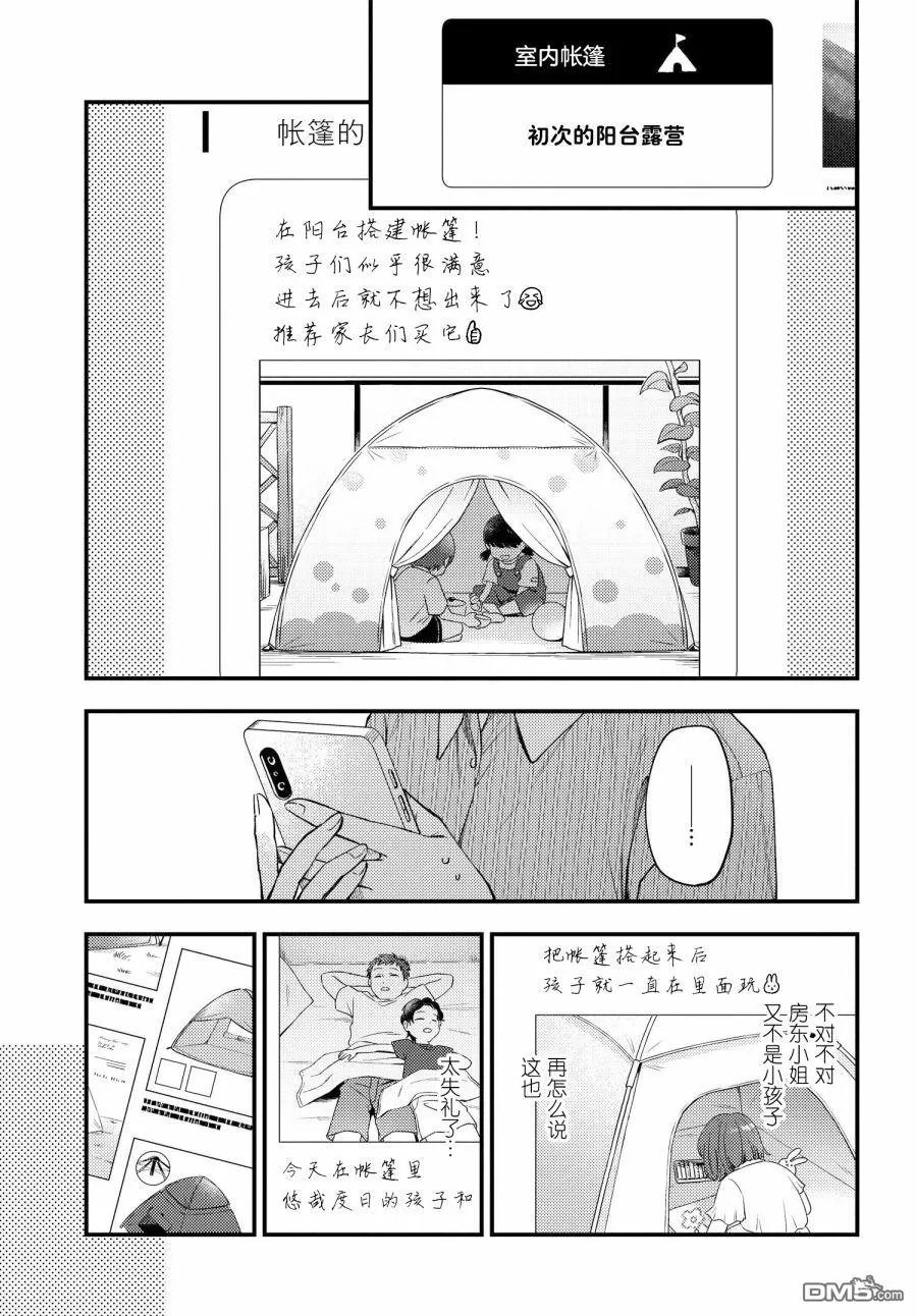 第4话 第5页