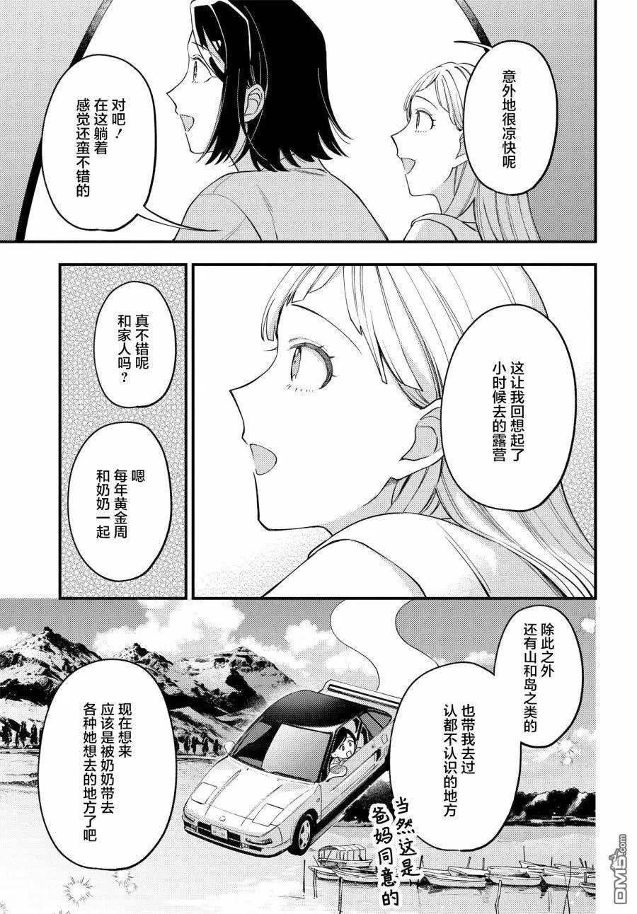 第4话 第13页
