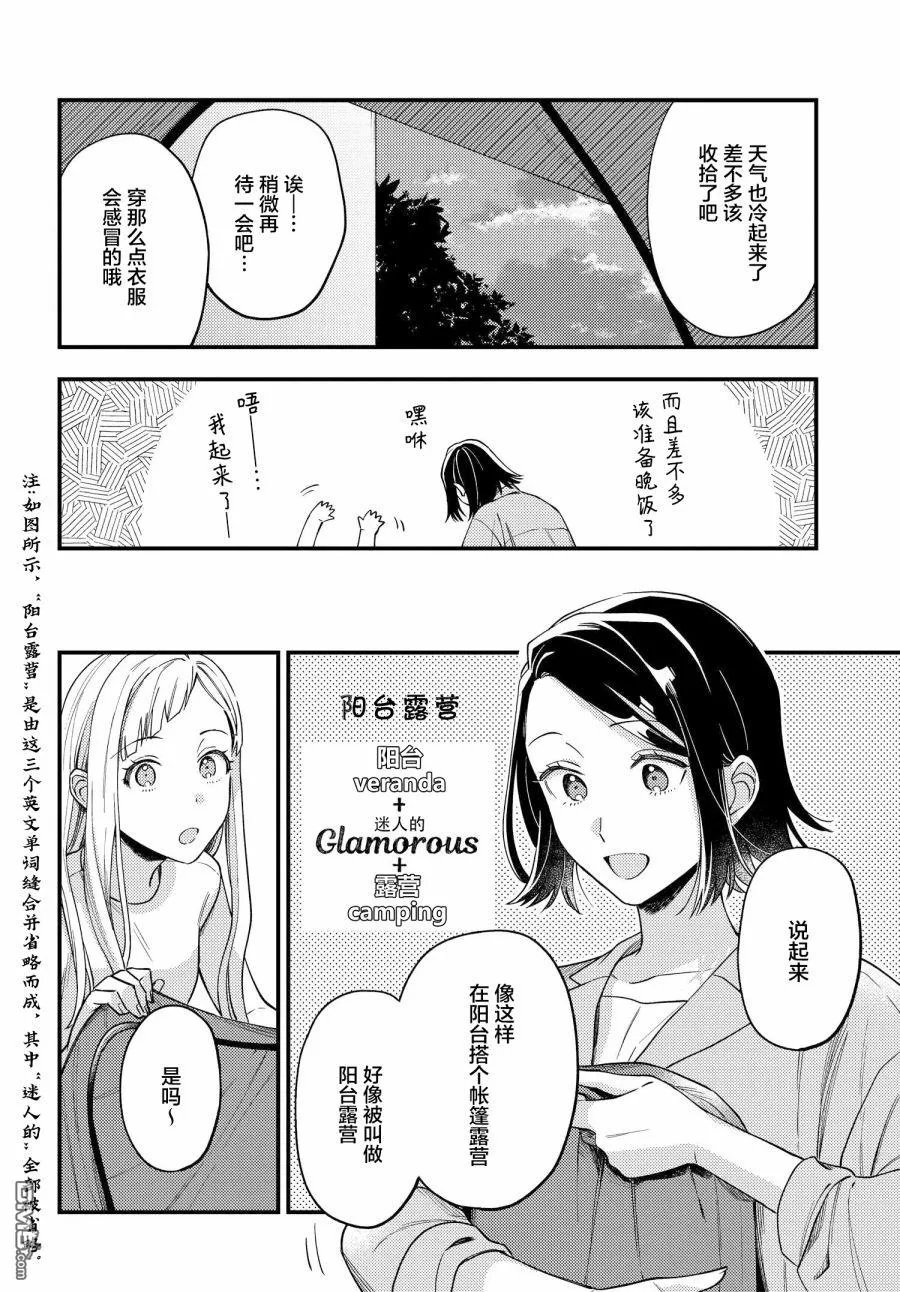 第4话 第18页