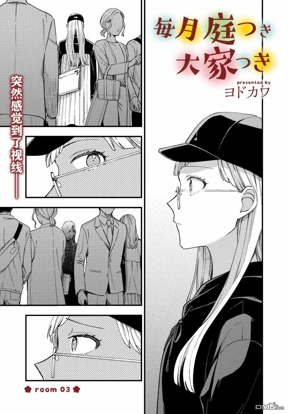 第3话 第1页