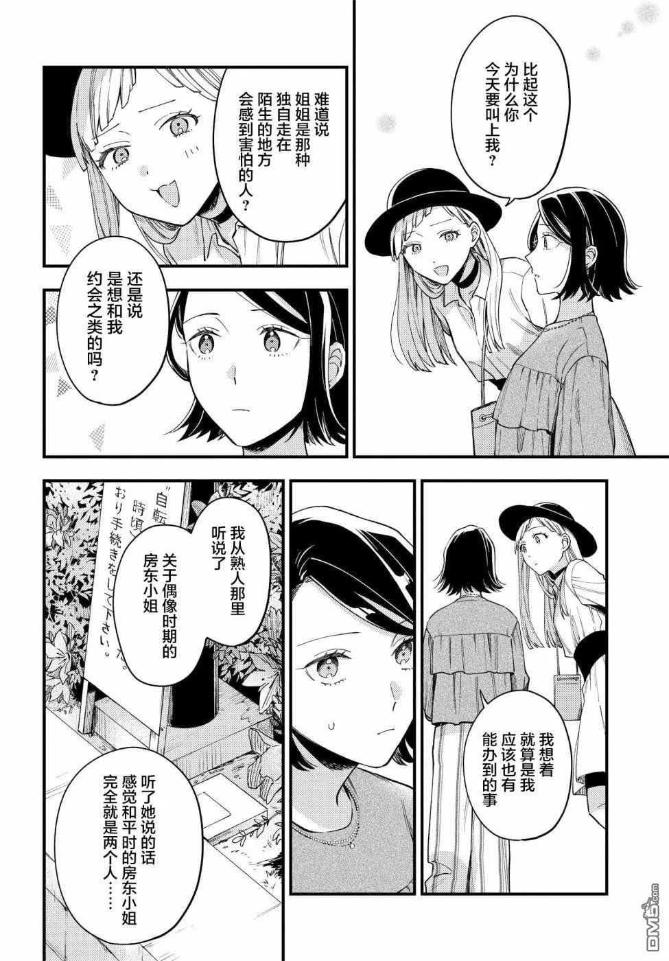 第3话 第14页