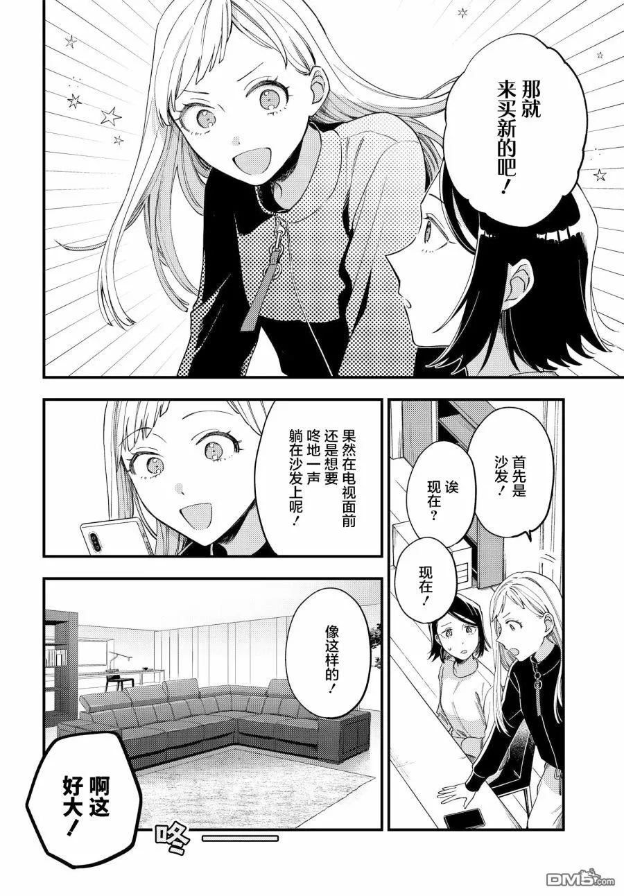 第2话 第17页
