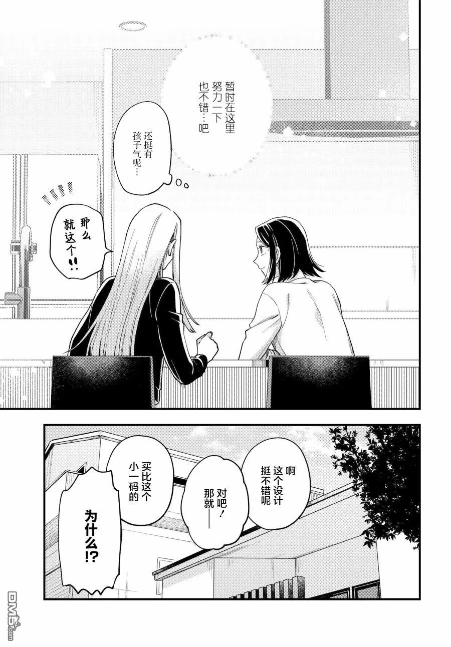 第2话 第22页
