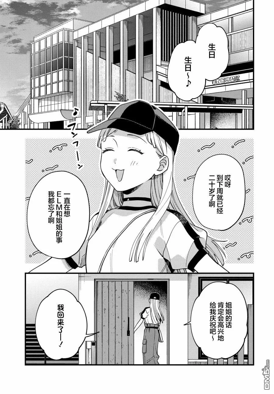 第15话 第3页