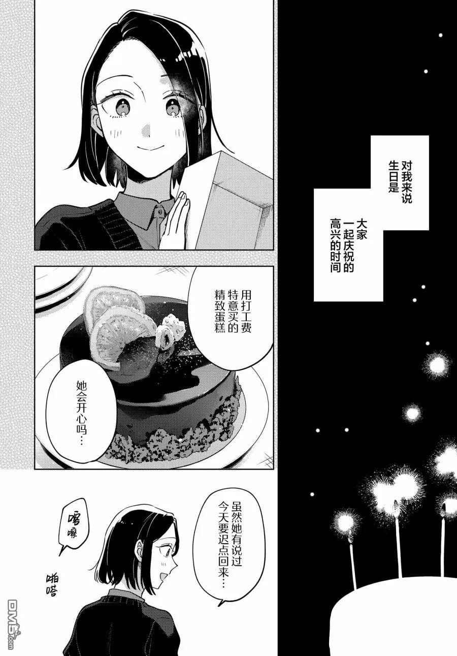 第15话 第8页