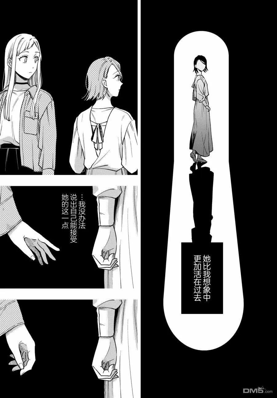 第15话 第15页