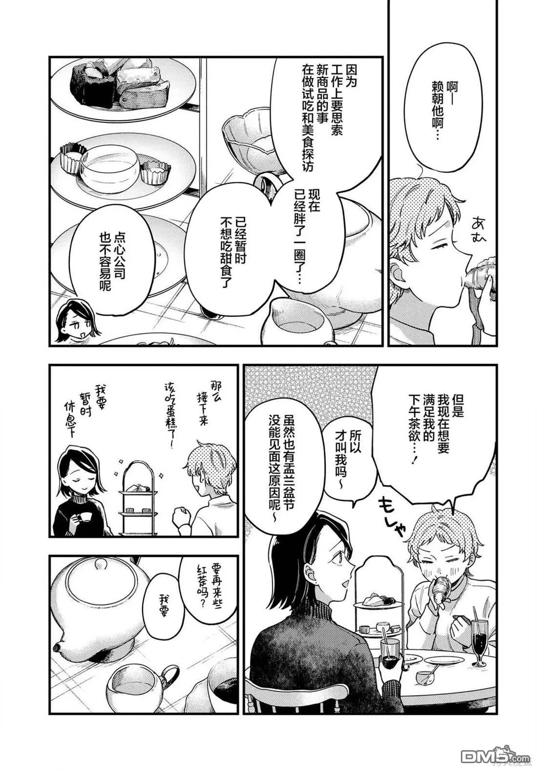 第17话 第9页
