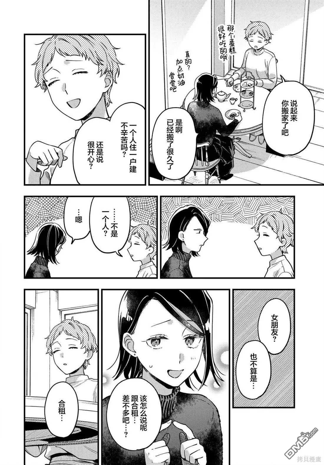 第17话 第10页