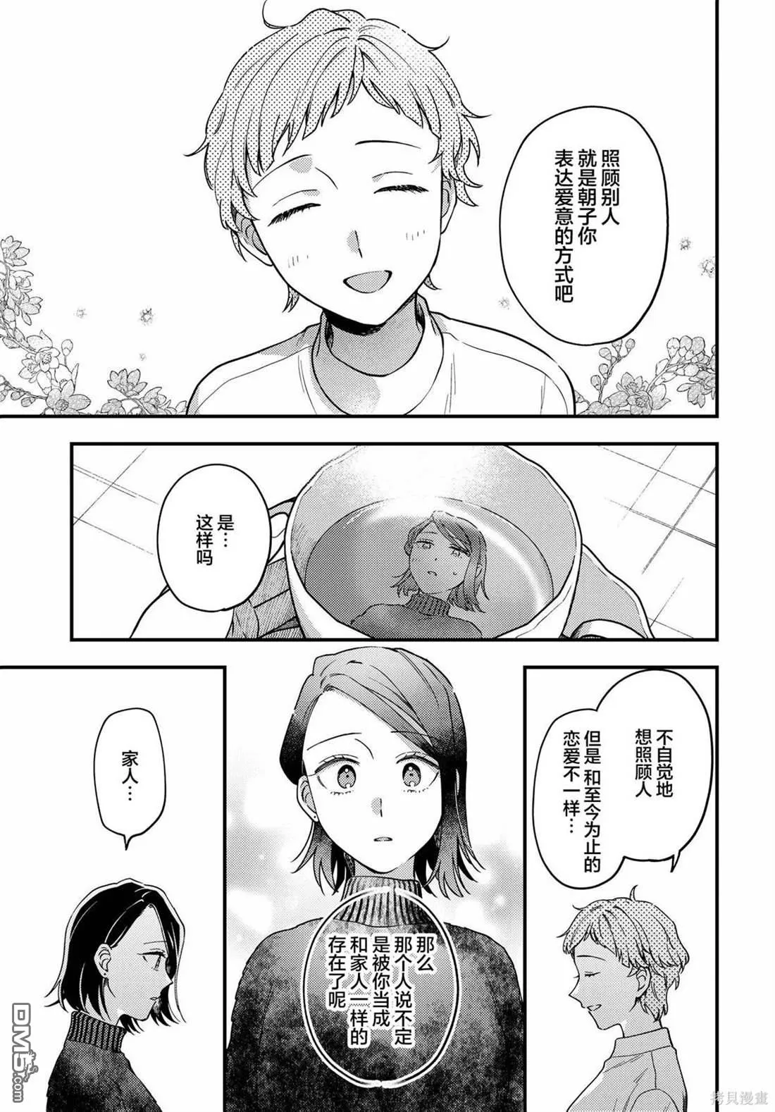 第17话 第15页