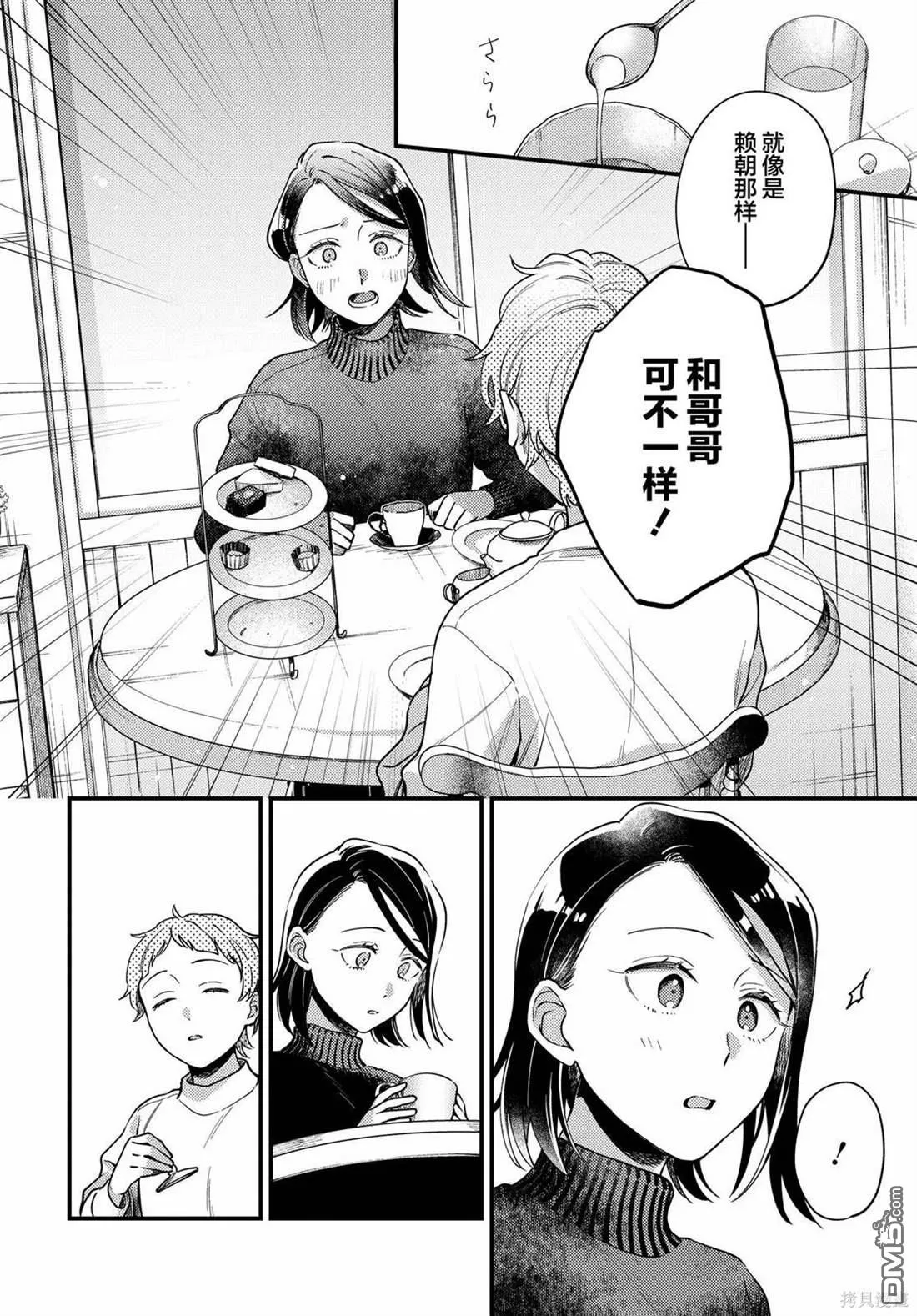 第17话 第16页