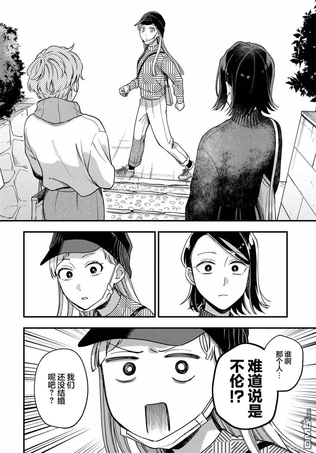 第17话 第18页