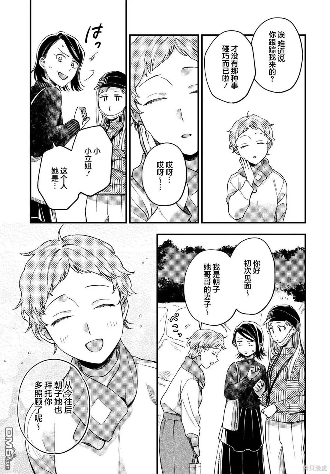 第17话 第19页