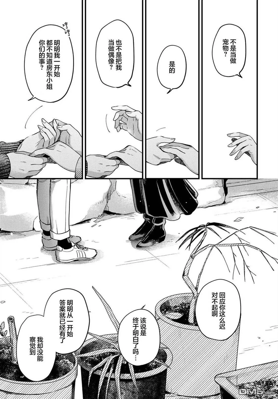 第17话 第25页
