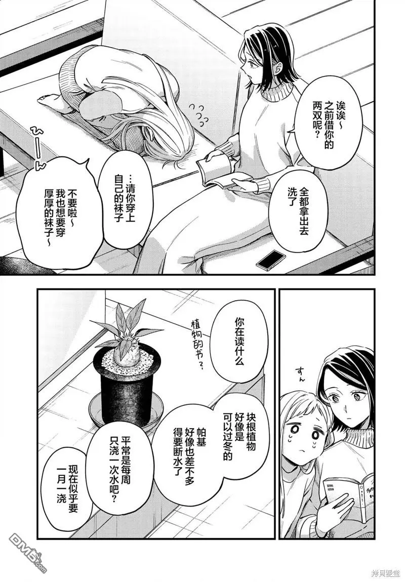 第19话 第7页