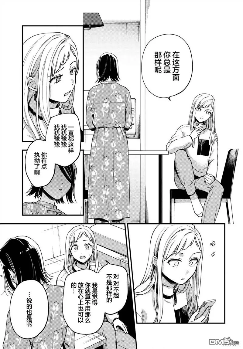 第19话 第11页