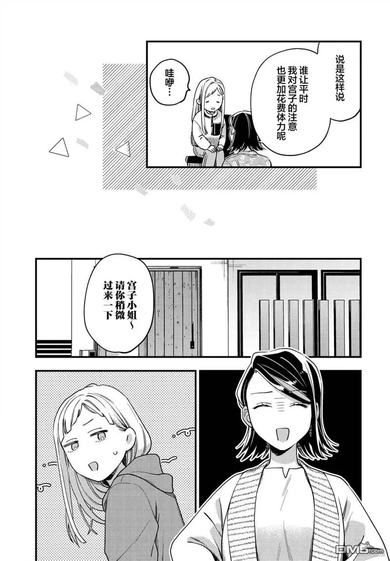 第19话 第17页