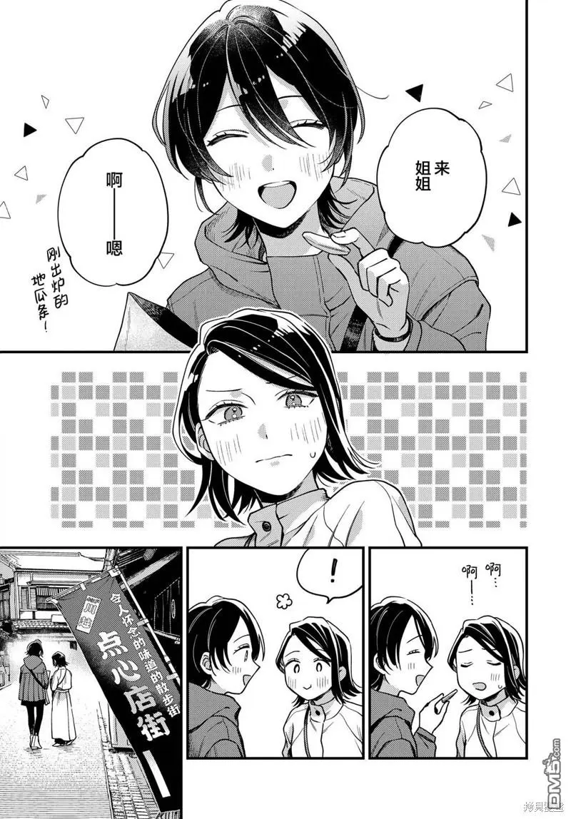 第18话 第1页