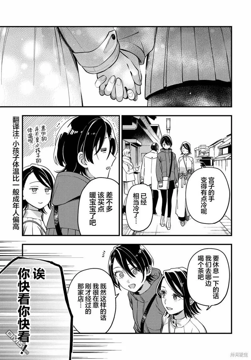 第18话 第13页