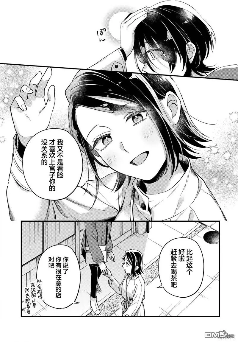 第18话 第17页
