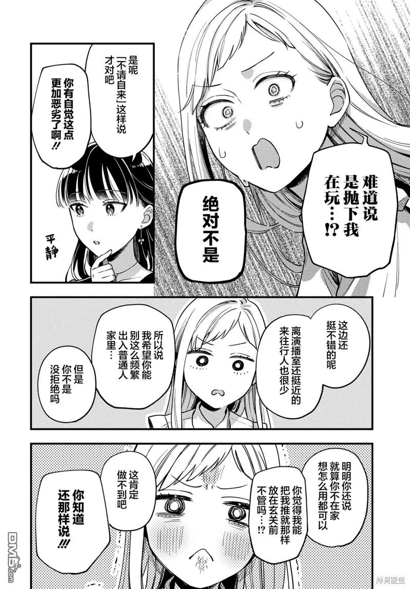 第20话 第16页