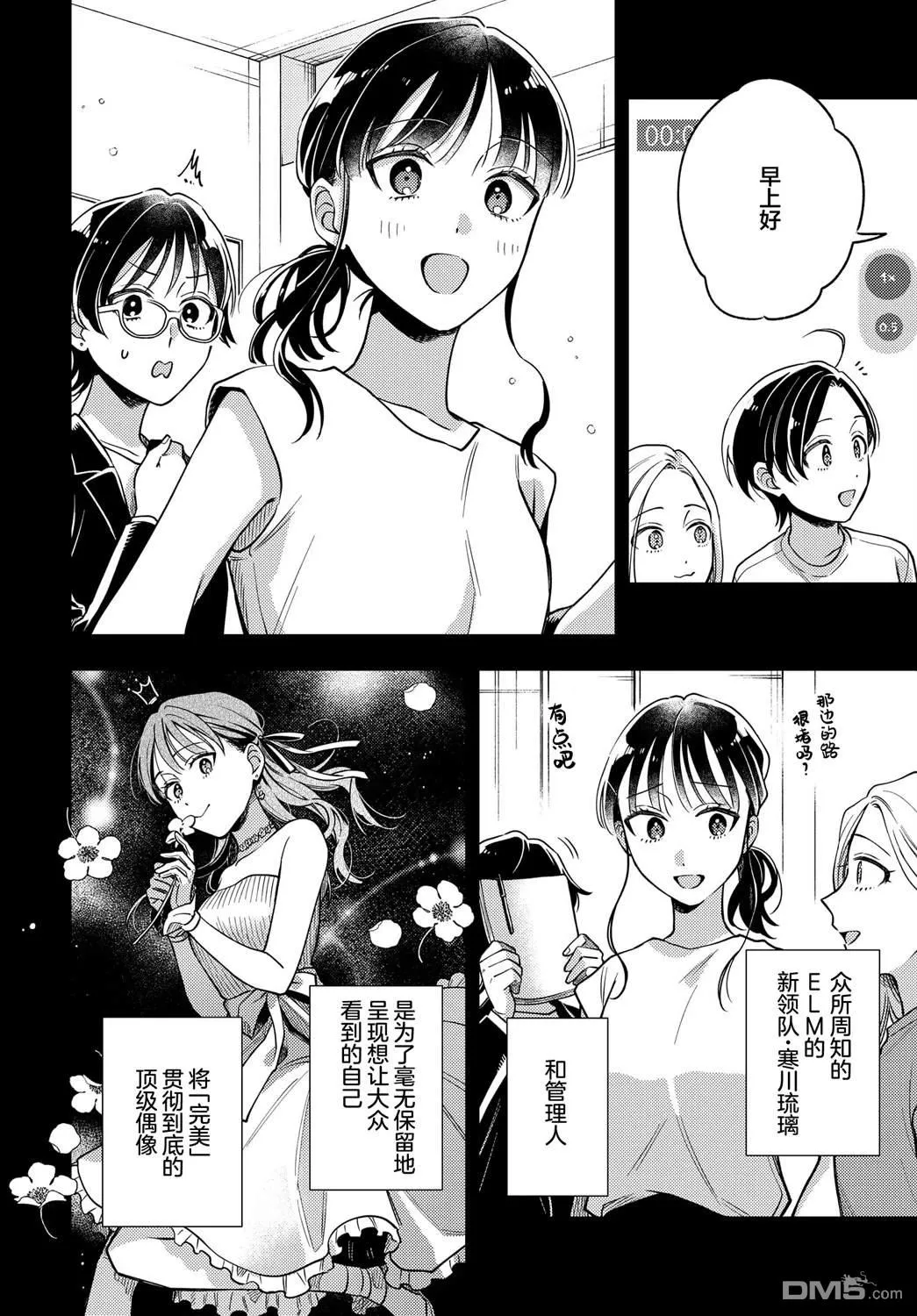 第21话 第8页